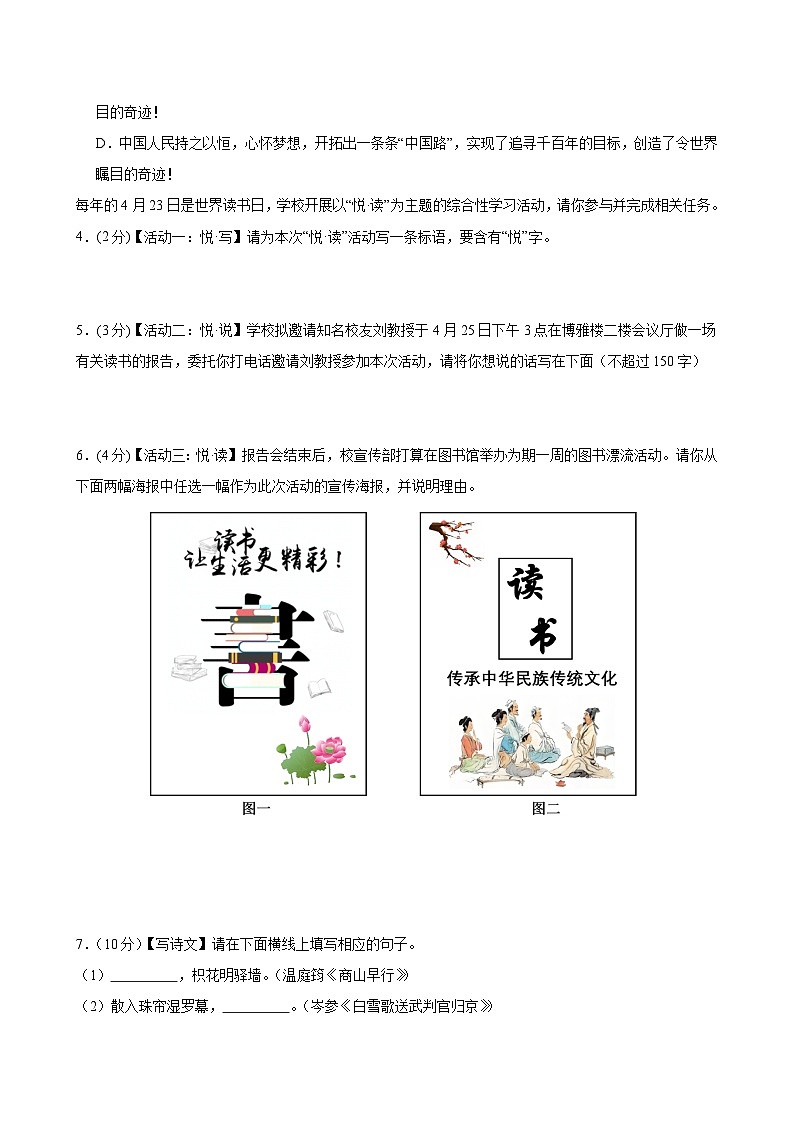 深圳卷 考前最后一卷（A4原卷+A3原卷+答案解释+答题卡+参考答案）2024中考语文押题预测02