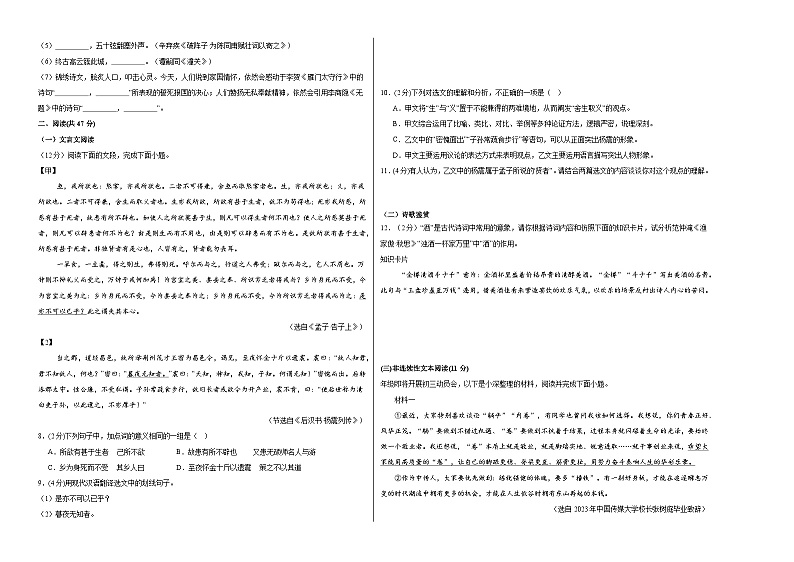 深圳卷 考前最后一卷（A4原卷+A3原卷+答案解释+答题卡+参考答案）2024中考语文押题预测02