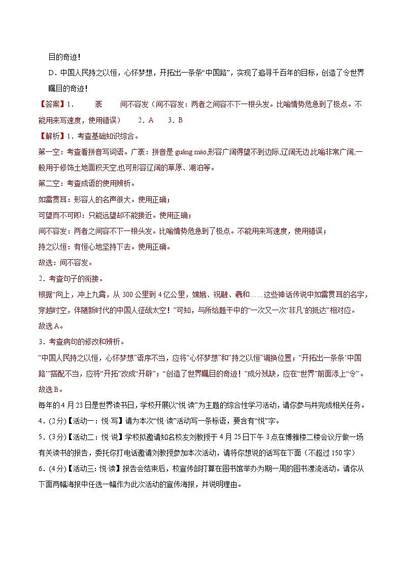 深圳卷 考前最后一卷（A4原卷+A3原卷+答案解释+答题卡+参考答案）2024中考语文押题预测02