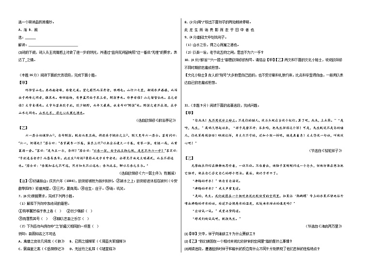 泰州卷 考前最后一卷（A4原卷+A3原卷+答案解释+答题卡+参考答案）2024中考语文押题预测02