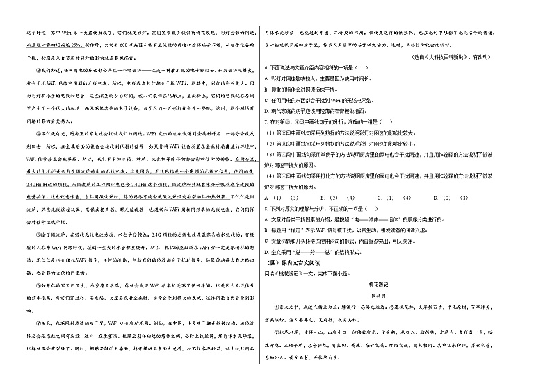 天津卷 考前最后一卷（A4原卷+A3原卷+答案解释+答题卡+参考答案）2024中考语文押题预测02
