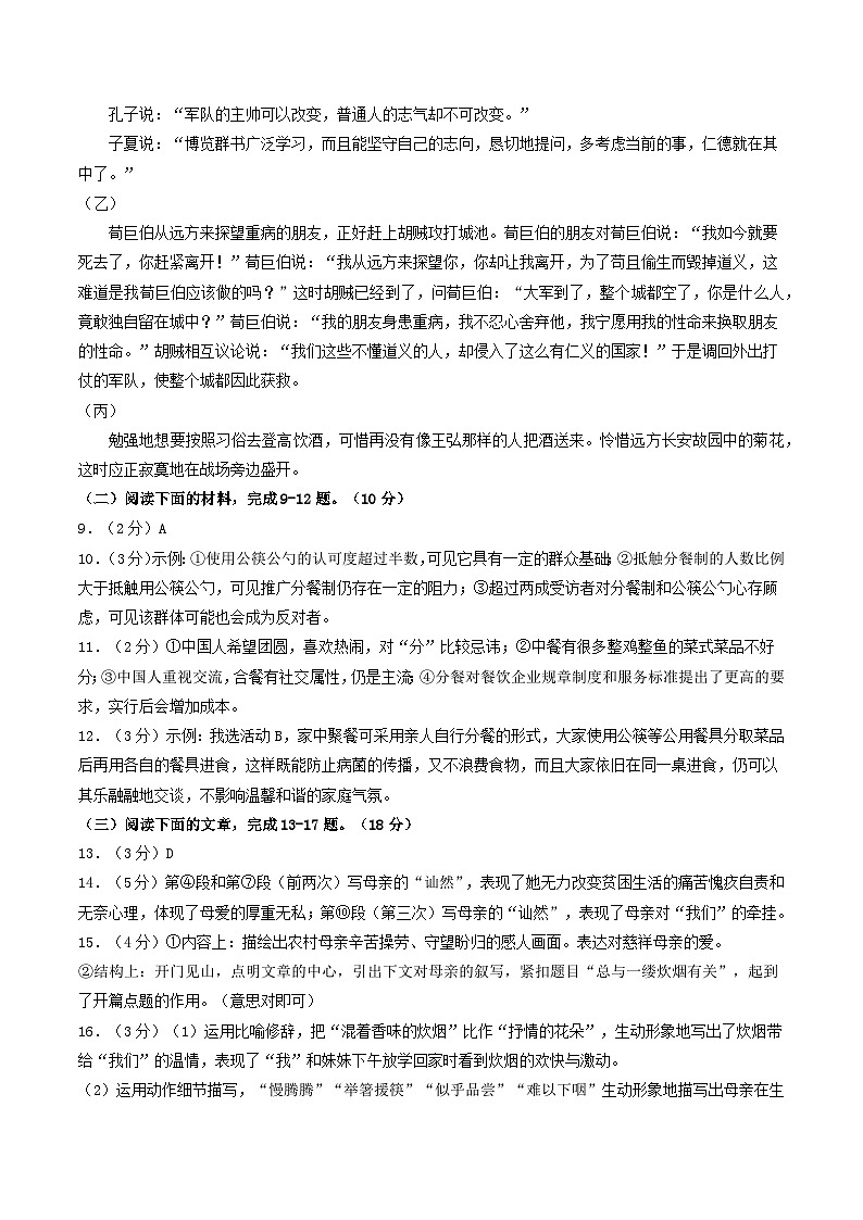 徐州卷 考前最后一卷（A4原卷+A3原卷+答案解释+答题卡+参考答案）2024中考语文押题预测02