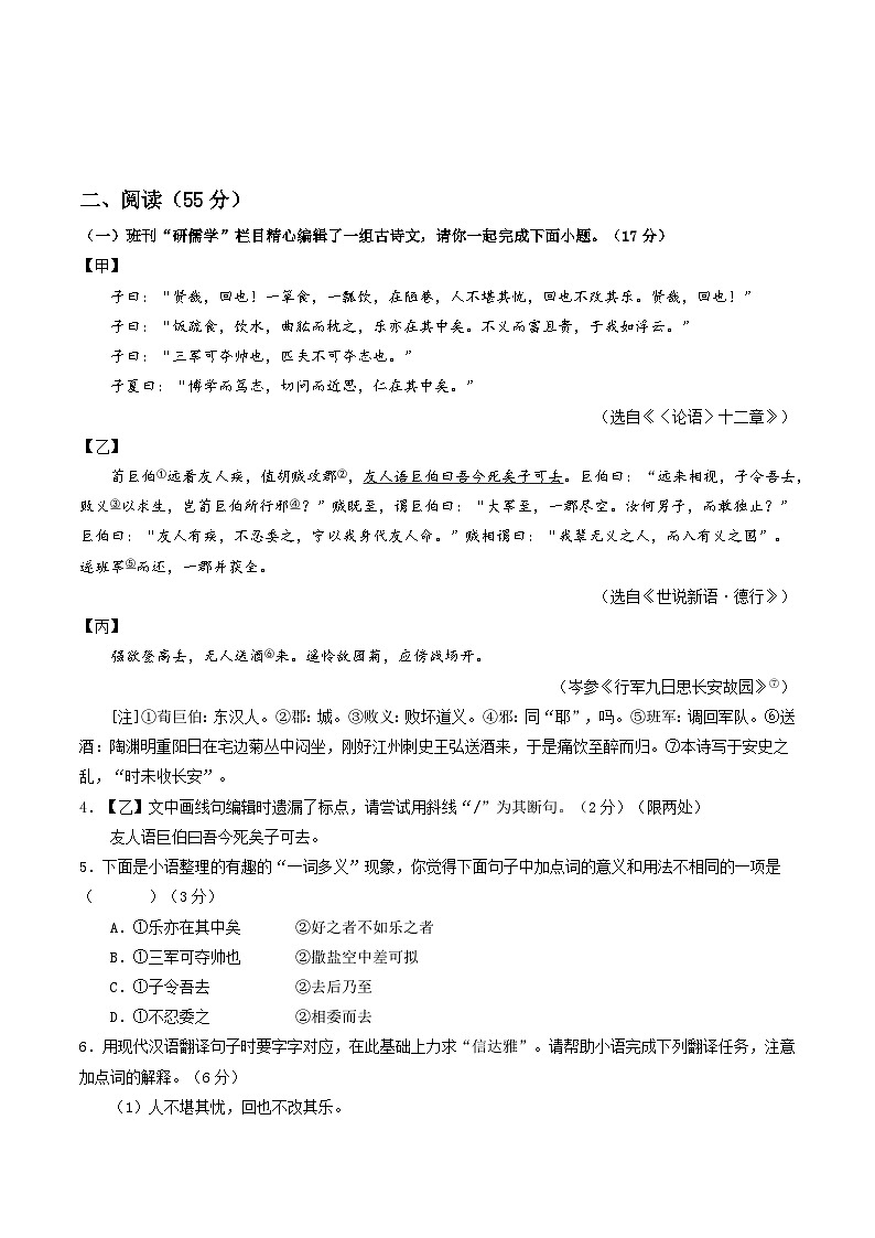 徐州卷 考前最后一卷（A4原卷+A3原卷+答案解释+答题卡+参考答案）2024中考语文押题预测03