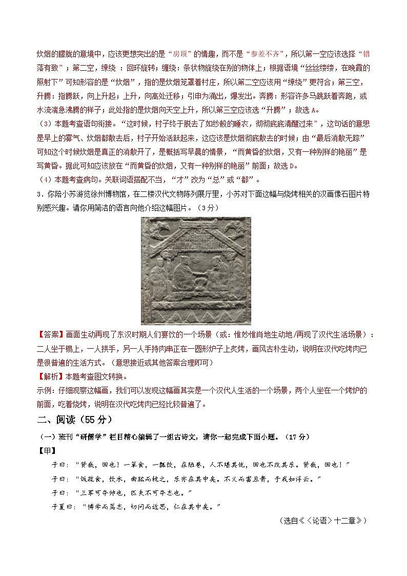 徐州卷 考前最后一卷（A4原卷+A3原卷+答案解释+答题卡+参考答案）2024中考语文押题预测03