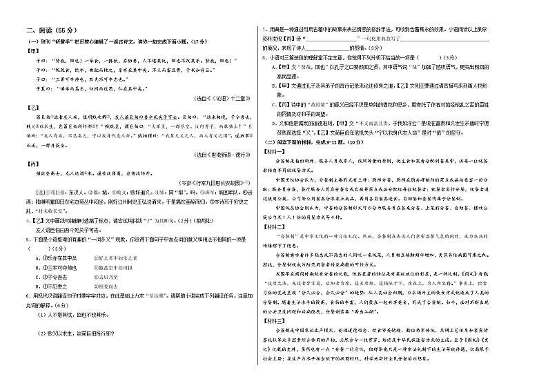徐州卷 考前最后一卷（A4原卷+A3原卷+答案解释+答题卡+参考答案）2024中考语文押题预测02