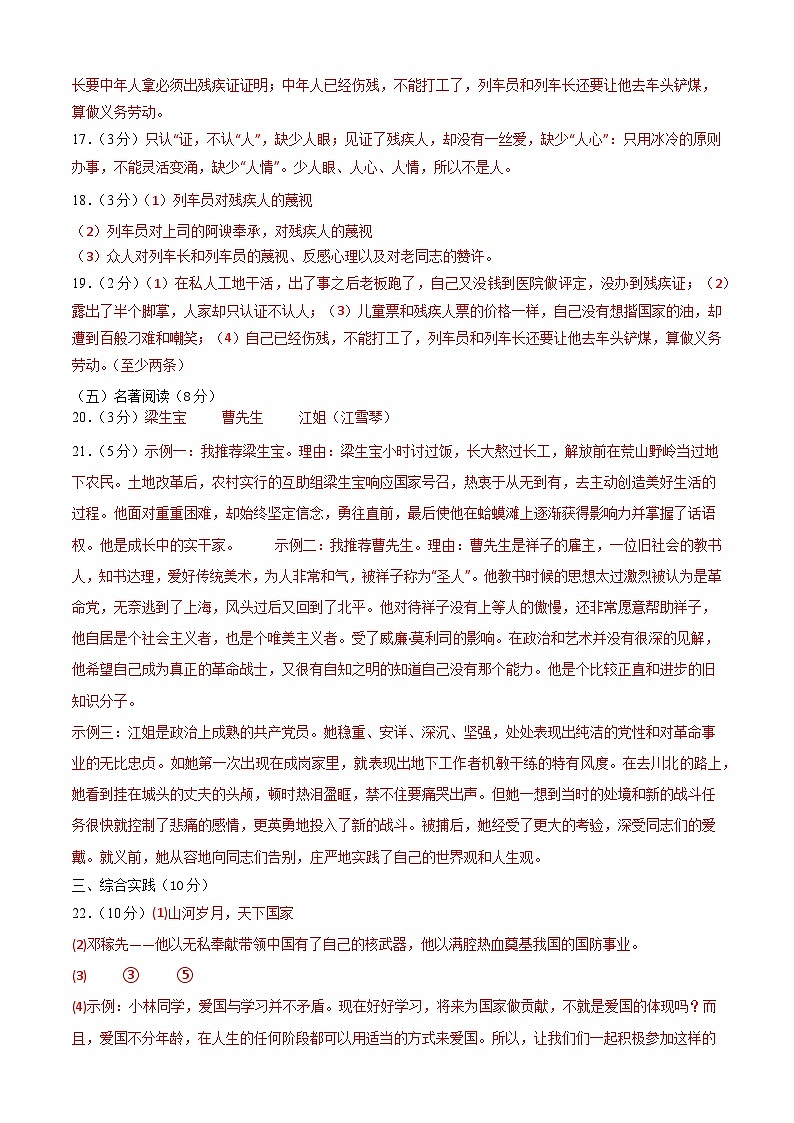 长春卷 考前最后一卷（A4原卷+A3原卷+答案解释+答题卡+参考答案）2024中考语文押题预测02