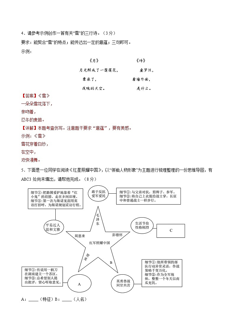 重庆卷 考前最后一卷（A4原卷+A3原卷+答案解释+答题卡+参考答案）2024中考语文押题预测03