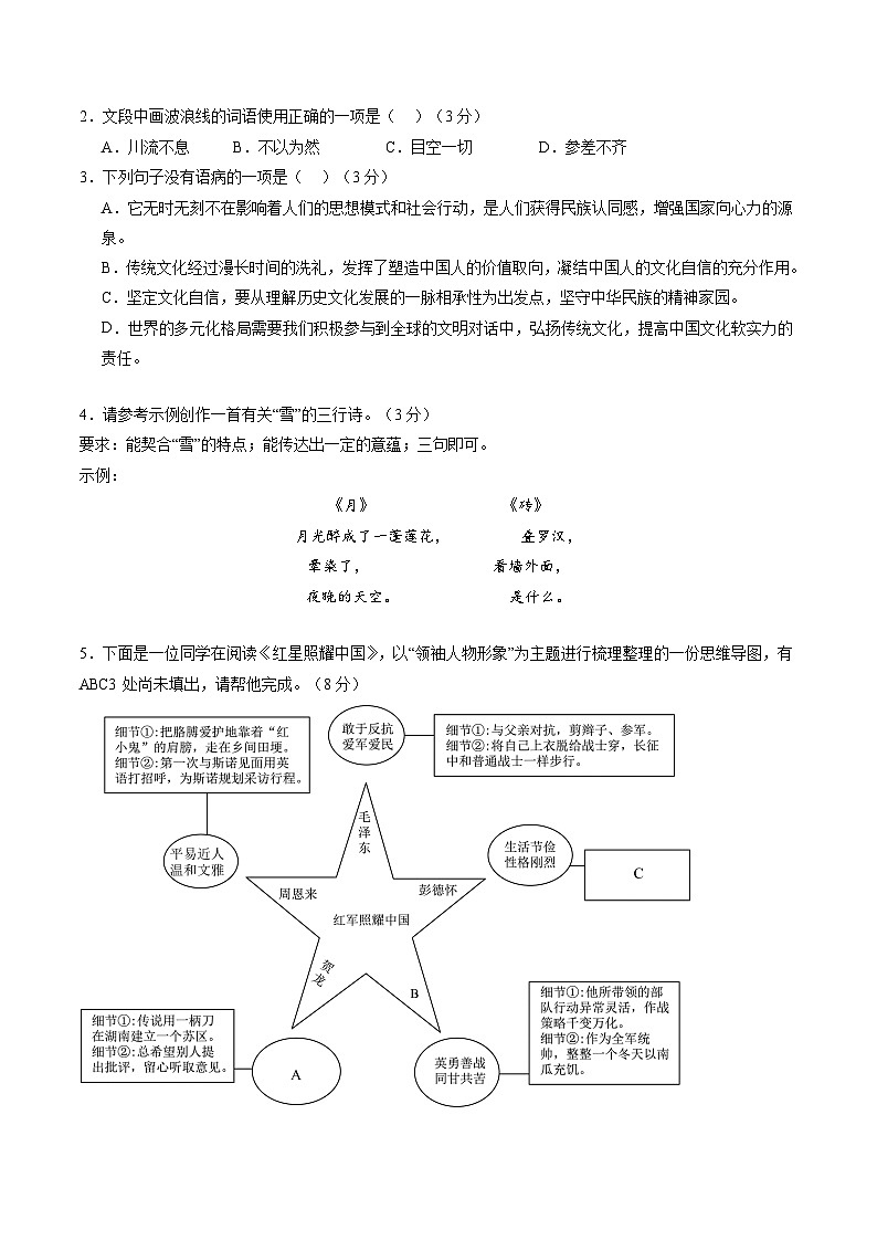 重庆卷 考前最后一卷（A4原卷+A3原卷+答案解释+答题卡+参考答案）2024中考语文押题预测02