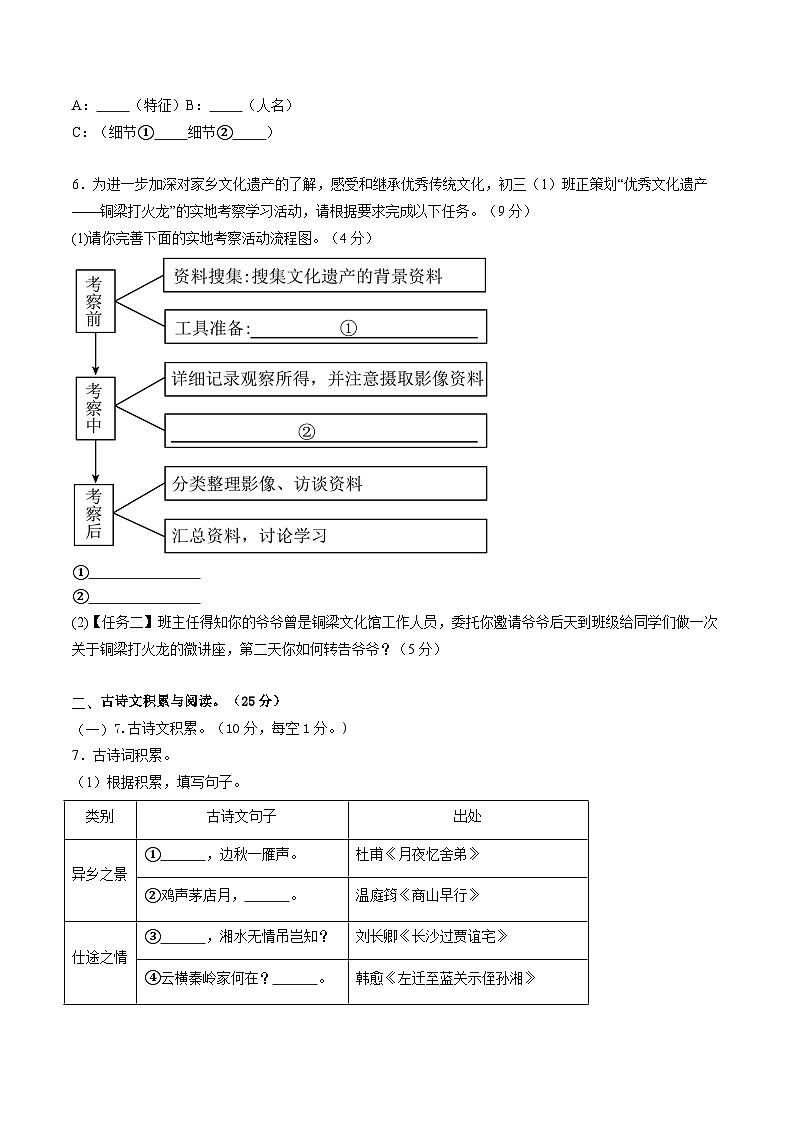 重庆卷 考前最后一卷（A4原卷+A3原卷+答案解释+答题卡+参考答案）2024中考语文押题预测03