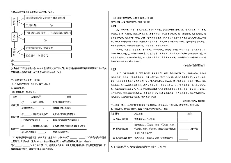 重庆卷 考前最后一卷（A4原卷+A3原卷+答案解释+答题卡+参考答案）2024中考语文押题预测02