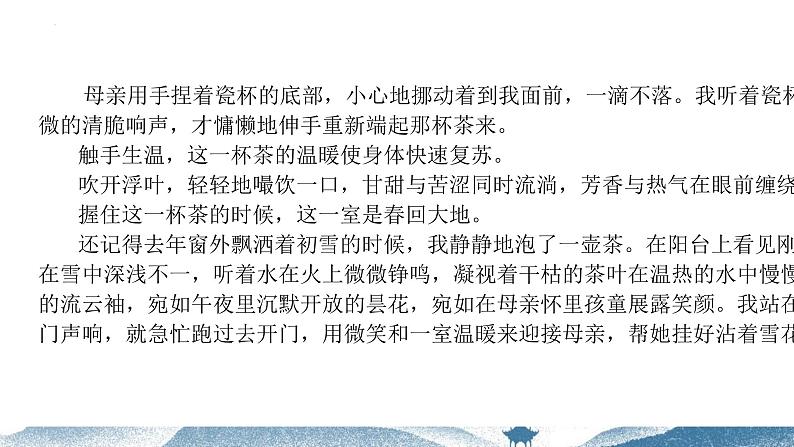 【写作指导】02  考场作文：文体不限-中考语文作文升格解读及写作能力培养（课件）05