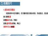 【写作指导】07  作文之拟定标题 -中考语文作文升格解读及写作能力培养（课件）