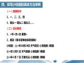 【写作指导】10  小标题作文怎么写-中考语文作文升格解读及写作能力培养（课件）