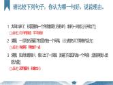 【写作指导】14 给作文语言“化妆”-中考语文作文升格解读及写作能力培养（课件）