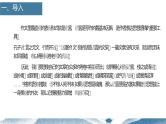 【写作指导】14 给作文语言“化妆”-中考语文作文升格解读及写作能力培养（课件）