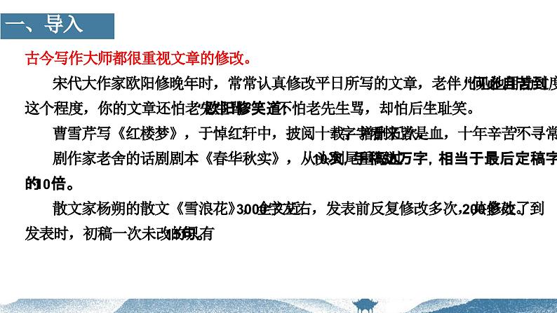 【写作指导】15  高分作文是改出来的-中考语文作文升格解读及写作能力培养（课件）第2页