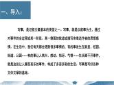 【写作指导】17 叙事作文如何写-中考语文作文升格解读及写作能力培养（课件）