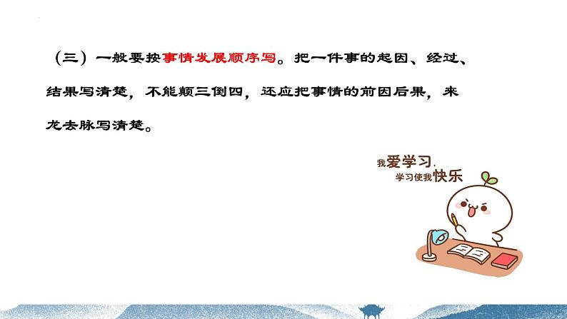 【写作指导】17 叙事作文如何写-中考语文作文升格解读及写作能力培养（课件）第6页