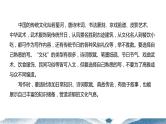 【写作指导】22  主题作文：文化传承模版-中考语文作文升格解读及写作能力培养（课件）
