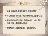 部编版七年级下册第9课《木兰诗》课件+教案