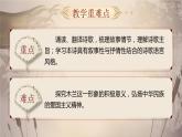 部编版七年级下册第9课《木兰诗》课件+教案