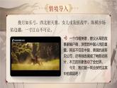部编版七年级下册第9课《木兰诗》课件+教案