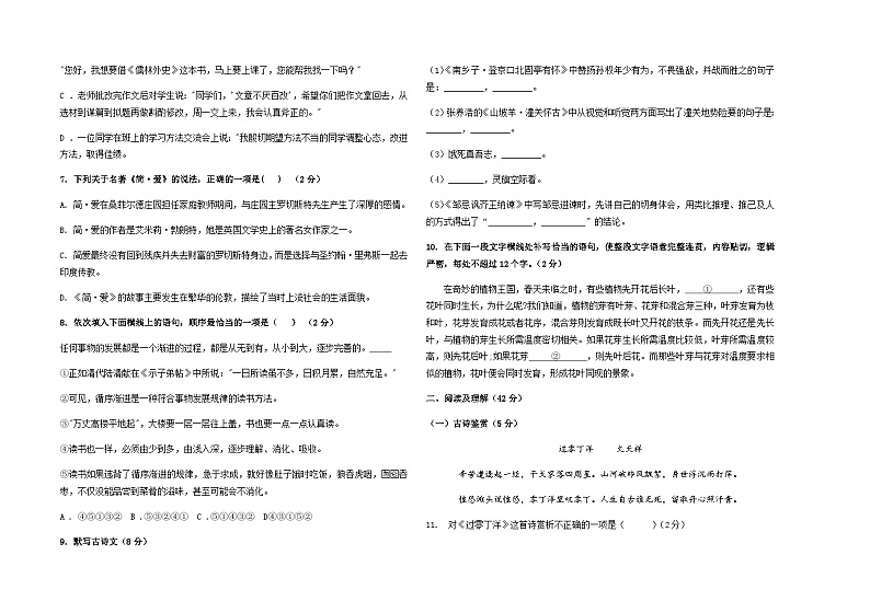 大庆市第三十六中学2023—2024学年第二学期初三语文期中试题02