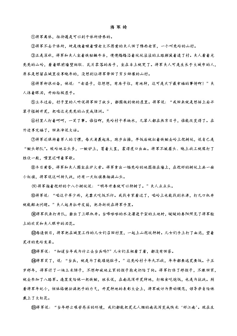 01，2024年河南省洛阳市中考二模语文试题第3页