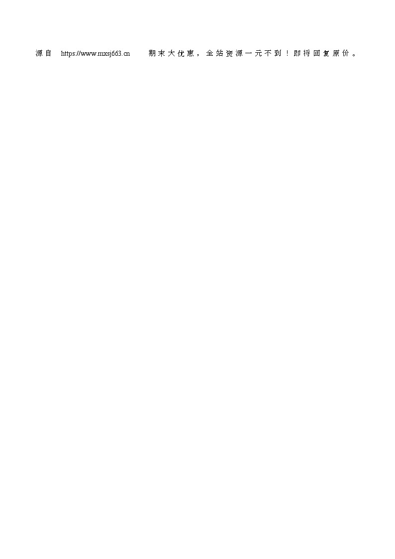 15，河南省周口市西华县青华中英文学校2023-2024学年八年级下学期5月月考语文试题第2页