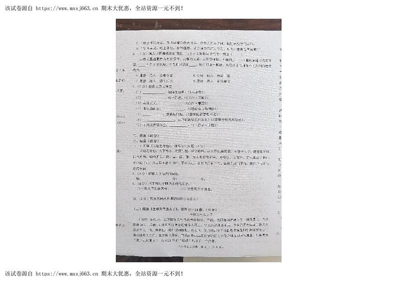黑龙江省哈尔滨市巴彦县2022-2023学年八年级下学期期末考试语文试卷02