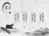 部编版七年级下册语文第25课活板课件