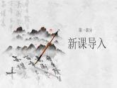 部编版七年级下册语文第25课活板课件