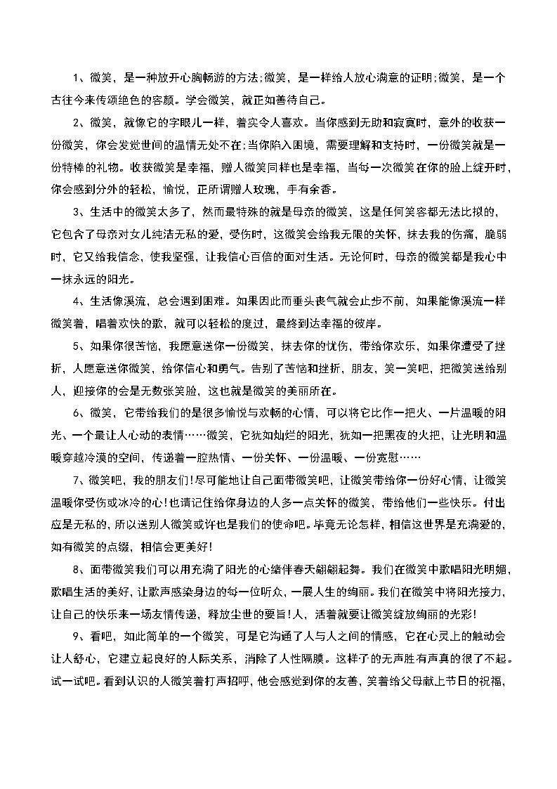 2024年中考语文作文冲刺-终极押题06：“带上__________出发”第3页