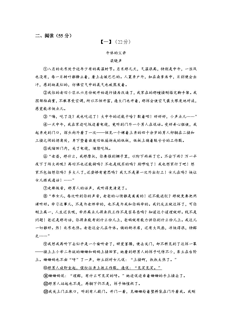 2023年中考考前押题卷：语文（安徽卷）（考试版）A4第3页