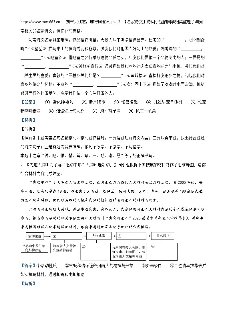 02，2024年河南省周口市郸城县中考五模语文试题02