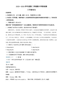 05，河南省周口市商水县2023-2024学年八年级下学期期中语文试题
