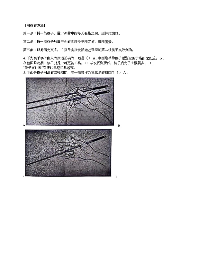 浙江省宁波市鄞州区2024年中考模拟语文试卷02