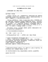 重庆市潼南区2024年中考语文二模试卷