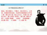 第1课《社戏》课件+2023—2024学年统编版语文八年级下册