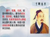 第21课《庄子二则——庄子与惠子游于濠梁之上》课件++2023—2024学年统编版语文八年级下册