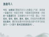 第六单元课外古诗词诵读《卜算子.黄州定慧院寓居作》课件+2023—2024学年统编版语文八年级下册