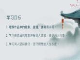 第六单元课外古诗词诵读《卜算子.黄州定慧院寓居作》课件+2023—2024学年统编版语文八年级下册