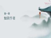 第六单元课外古诗词诵读《卜算子.黄州定慧院寓居作》课件+2023—2024学年统编版语文八年级下册