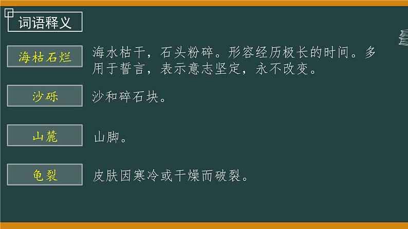 第8课《时间的脚印》课件++2023—2024学年统编版语文八年级下册第2页