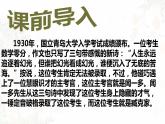 第2课《说和做——记闻一多先生言行片段》课件+2023—2024学年统编版语文七年级下册