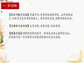 第5课《黄河颂》课件2023-2024学年统编版语文七年级下册