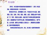 第5课《黄河颂》课件2023-2024学年统编版语文七年级下册