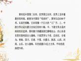 第5课《黄河颂》课件2023-2024学年统编版语文七年级下册