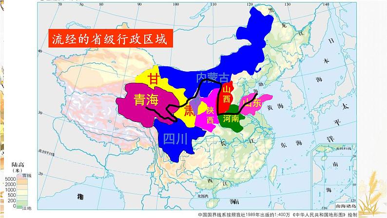 第5课《黄河颂》课件2023-2024学年统编版语文七年级下册第7页