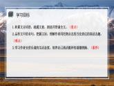 第17课《短文两篇——陋室铭》课件+2023—2024学年统编版语文七年级下册